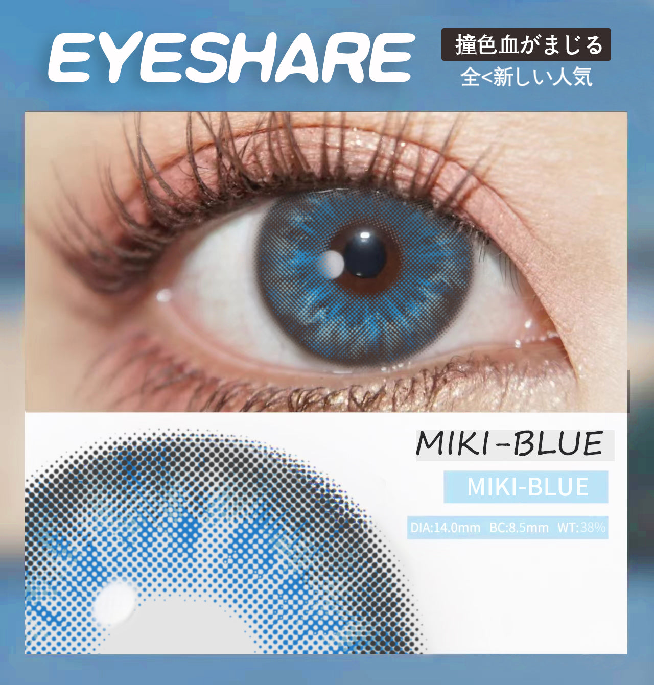 Miki Blue 14,0 mm, 1 par | 1 año